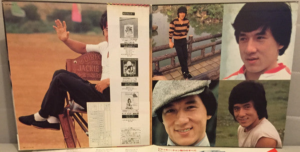 Various - Viva! Jackie Chan (Vinyl, LP, Compilation) Very Good Plus (VG+) / Very Good (VG)