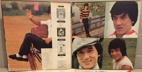 Various - Viva! Jackie Chan (Vinyl, LP, Compilation) Very Good (VG) / Very Good (VG)