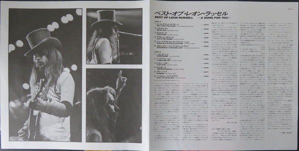 Leon Russell - Best Of Leon Russell: A Song For You (Vinyl, LP, Compilation) Very Good Plus (VG+) / Near Mint (NM or M-)