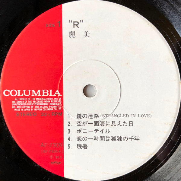Reimy - "R" (Vinyl, LP, Album)