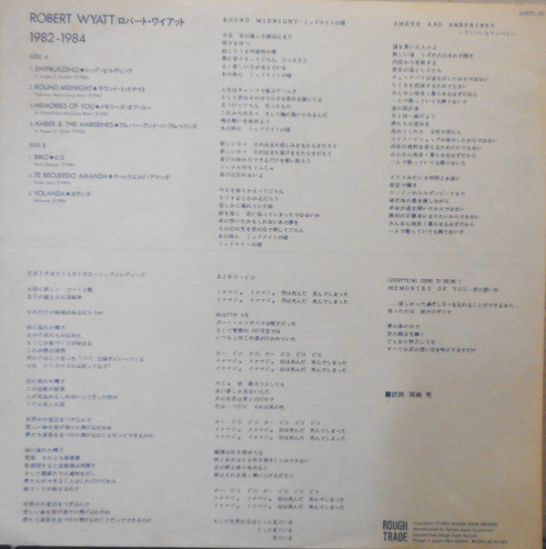 Robert Wyatt - 1982-1984 (Vinyl, LP, Compilation) Very Good Plus (VG+) / Very Good (VG)