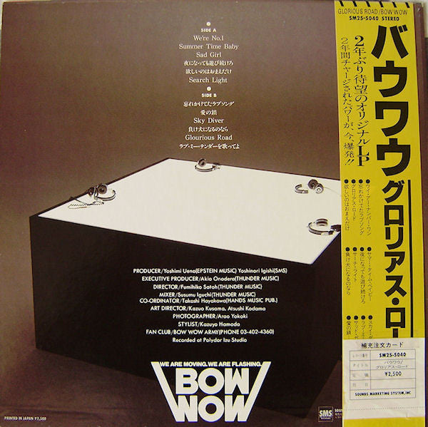 Bow Wow (2) - Glorious Road (Vinyl, LP, Album, Stereo)