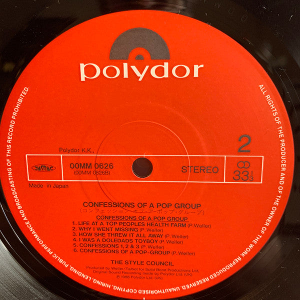 The Style Council - Confessions Of A Pop Group = コンフェッション・オブ・ア・ポップ・グループ (Vinyl, LP, Album) Very Good Plus (VG+) / Very Good Plus (VG+)
