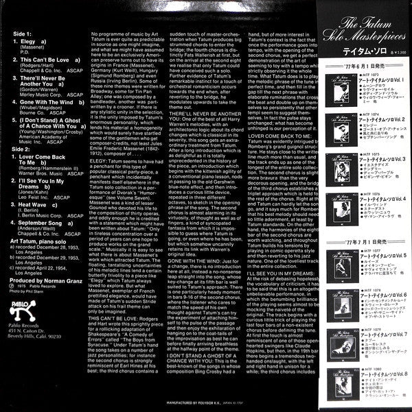 Art Tatum - The Tatum Solo Masterpieces, Vol. 2 (Vinyl, LP, Album, Mono) Very Good (VG) / Very Good (VG)