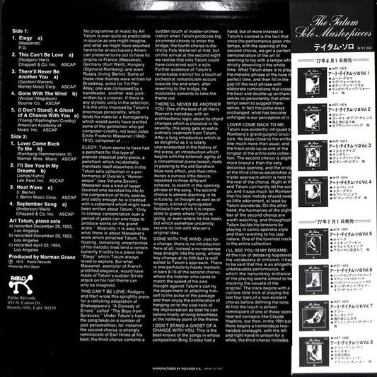 Art Tatum - The Tatum Solo Masterpieces, Vol. 2 (Vinyl, LP, Album, Mono) Very Good (VG) / Very Good (VG)