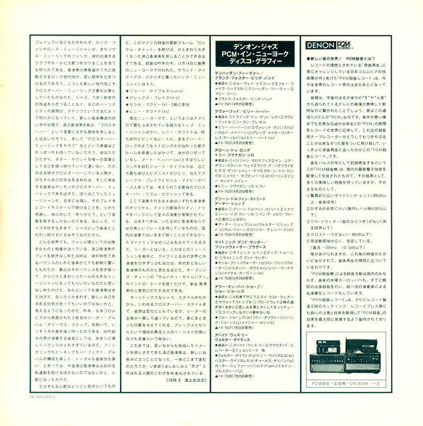 Kazumi Watanabe - Lonesome Cat (Vinyl, LP, Album)