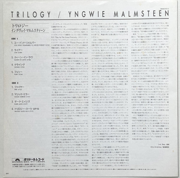 Yngwie Malmsteen - Trilogy (Vinyl, LP, Album, Stereo)