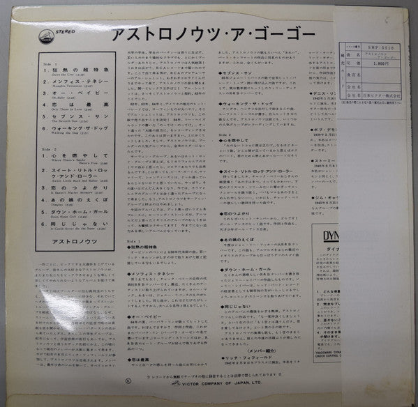 The Astronauts (3) - Down The Line (Vinyl, LP, Stereo) Near Mint (NM or M-) / Very Good Plus (VG+)