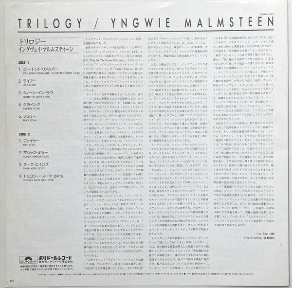 Yngwie Malmsteen - Trilogy (Vinyl, LP, Album, Stereo)