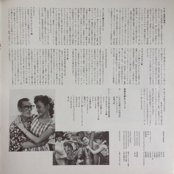 Tony Tani - This is Mr. Tony Tani - Saizanu World Of Tony Tani (Vinyl, LP, Album, Compilation, Stereo, Mono) Very Good (VG) / Very Good (VG)
