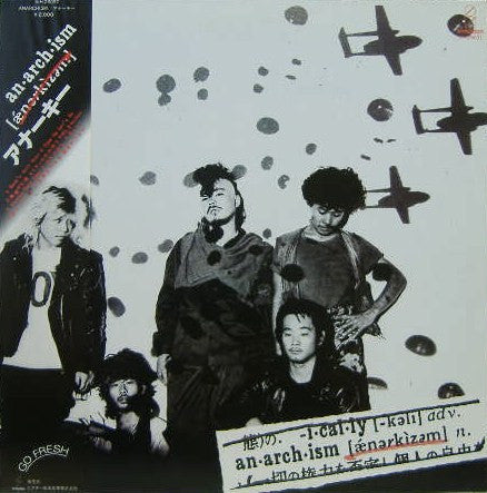 Anarchy (2) - Anarchism (Vinyl, LP, Album)
