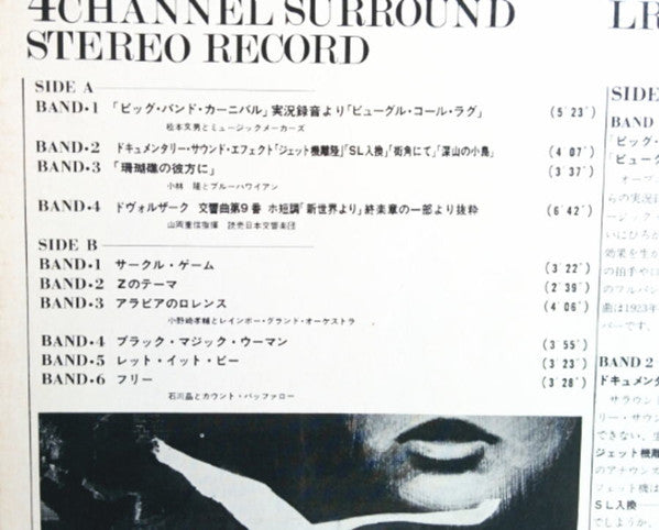 Various - 4 Channel Surround Stereo Record (Vinyl, LP, Album, Promo...