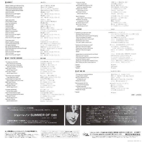 Julian Lennon - Valotte (Vinyl, LP, Album)