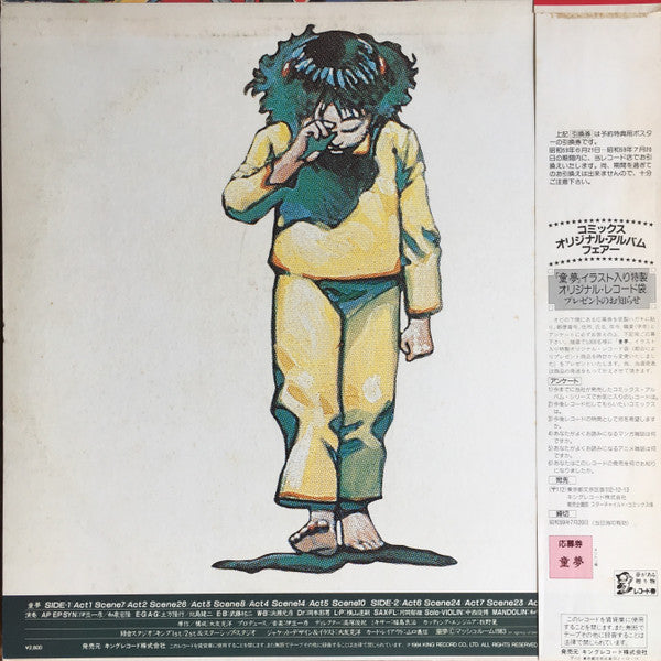 Izu Kazuhiko - Dome (Vinyl, LP, Stereo) Very Good Plus (VG+) / Very Good (VG)