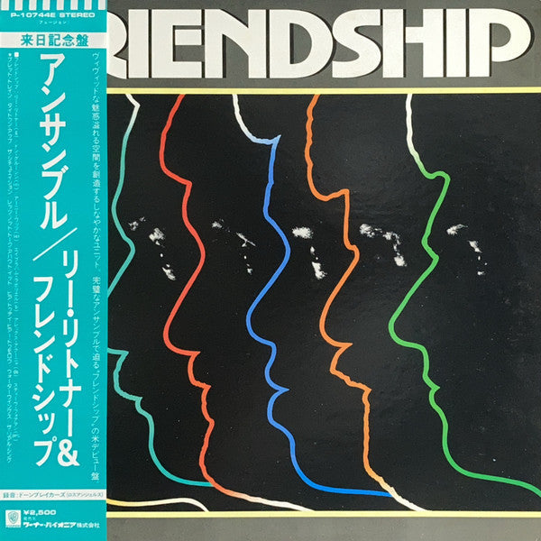 Friendship (3) - Friendship = アンサンブル (Vinyl, LP, Album, Stereo)