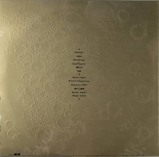 Crystal King - Moon (Vinyl, LP, Album, Stereo) Very Good Plus (VG+) / Very Good Plus (VG+)