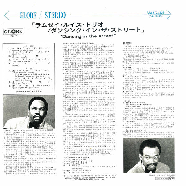 Ramsey Lewis - Dancing In The Street (Vinyl, LP, Album) Very Good (VG) / Very Good (VG)