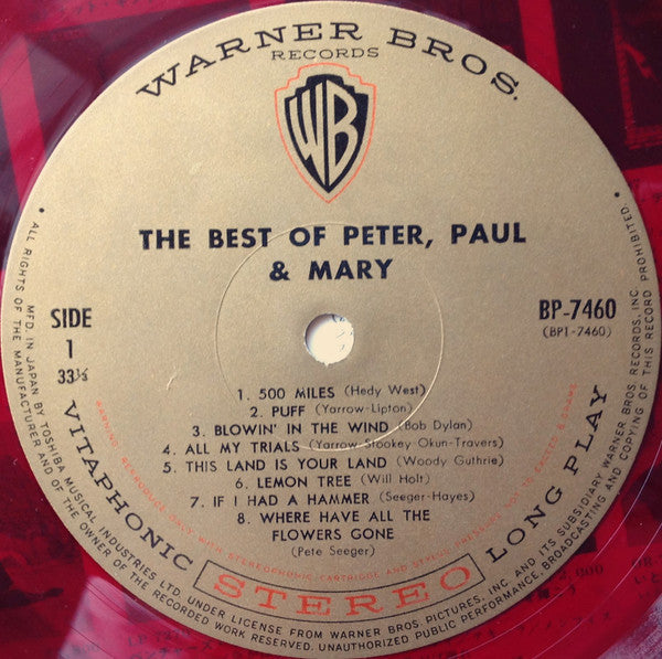 Peter, Paul & Mary - The Best Of Peter, Paul And Mary = ザ・ベスト・オブ・ピー...