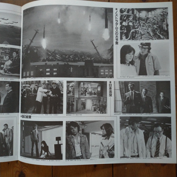 Various - SF特撮映画音楽全集 10 (Vinyl, LP, Compilation, Mono) Very Good (VG) / Very Good (VG)
