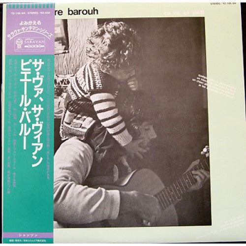 Pierre Barouh - Ca Va, Ca Vient (Vinyl, LP, Album, Reissue) Very Good Plus (VG+) / Very Good Plus (VG+)