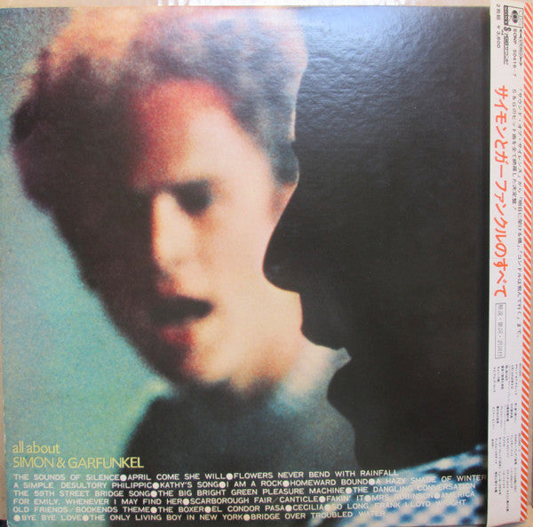 Simon & Garfunkel - All About Simon & Garfunkel (Vinyl, LP, Compila...