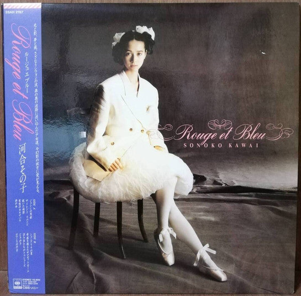 Sonoko Kawai - Rouge Et Bleu (Vinyl, LP, Album, Stereo) Very Good Plus (VG+) / Good Plus (G+)