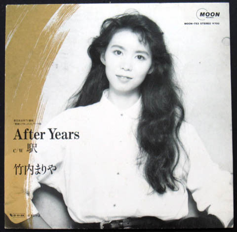 Mariya Takeuchi - 駅/After Years (Vinyl, 7", 45 RPM, Single, Stereo) Very Good Plus (VG+) / Very Good (VG)