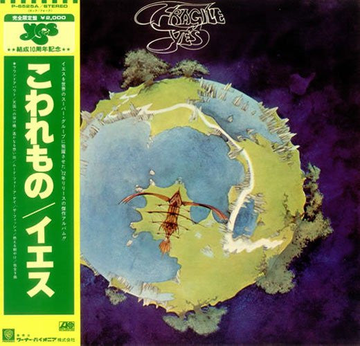 Yes - Fragile (Vinyl, LP, Album, Limited Edition, Reissue)