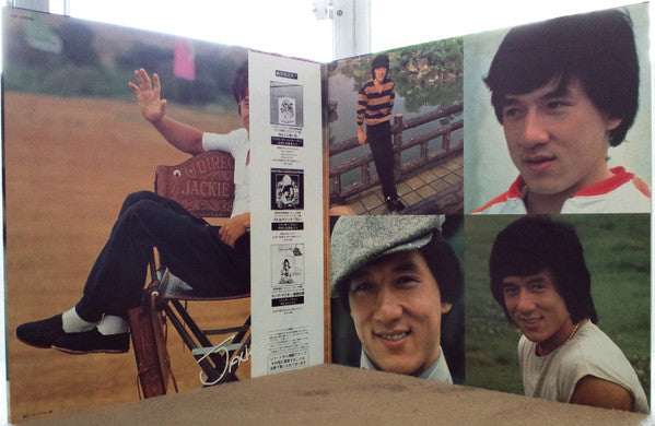 Various - Viva! Jackie Chan (Vinyl, LP, Compilation)