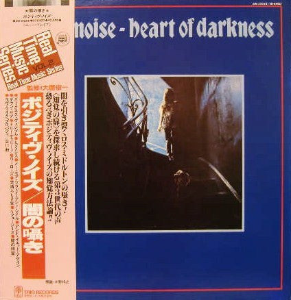Positive Noise - Heart Of Darkness (Vinyl, LP, Album) Near Mint (NM or M-) / Near Mint (NM or M-)