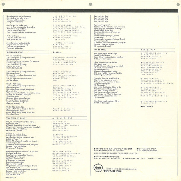 The Beatles - A Hard Day's Night = ビートルズがやって来る ヤア! ヤア! ヤア! (Vinyl, LP, Album, Reissue, Stereo) Very Good Plus (VG+) / Very Good (VG)