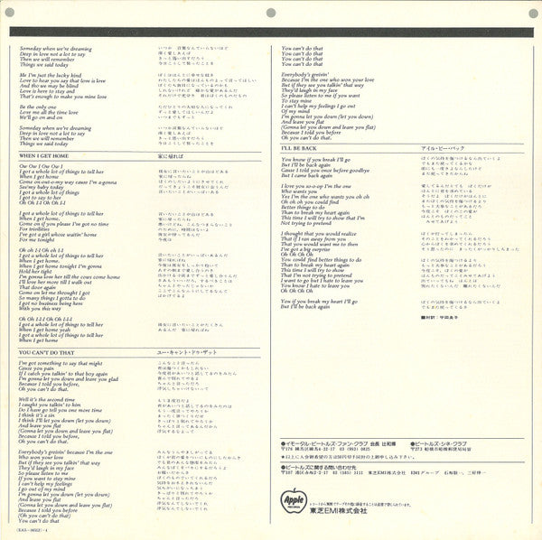 The Beatles - A Hard Day's Night = Here Comes the Beatles Yeah! Yeah! Yeah! (Vinyl, LP, Album, Reissue, Stereo) Very Good Plus (VG+) / Very Good (VG)