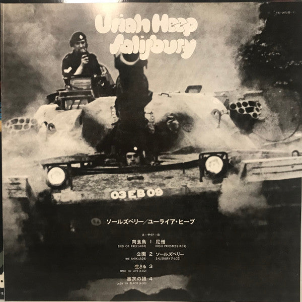 Uriah Heep - Salisbury (Vinyl, LP, Album)