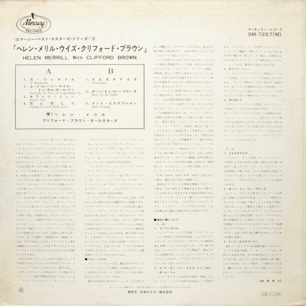 Helen Merrill - Helen Merrill (Vinyl, LP, Album, Reissue, Mono) Very Good (VG) / Very Good (VG)