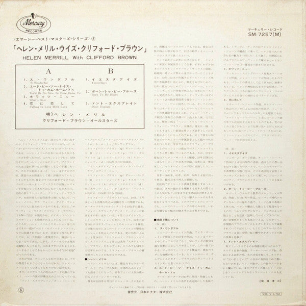 Helen Merrill - Helen Merrill (Vinyl, LP, Album, Reissue, Mono) Very Good (VG) / Very Good Plus (VG+)