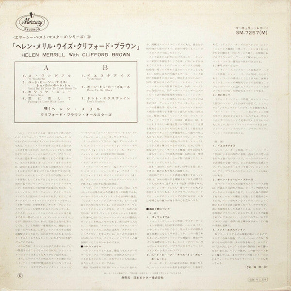 Helen Merrill - Helen Merrill (Vinyl, LP, Album, Reissue, Mono)