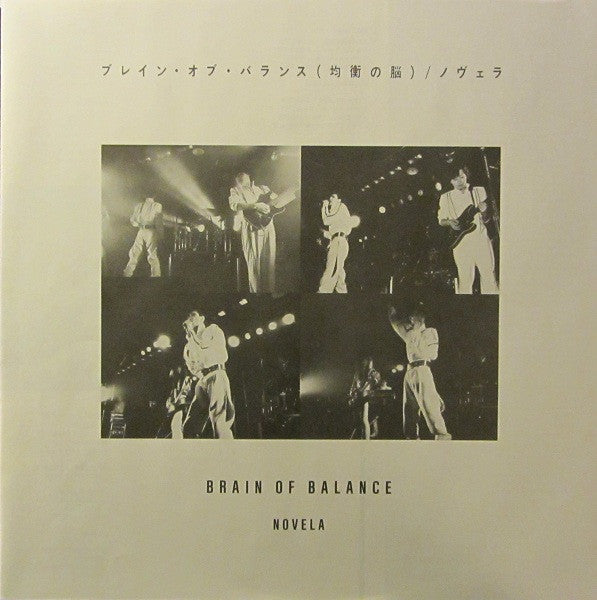 Novela - Brain Of Balance (Vinyl, LP, Album) Near Mint (NM or M-) / Very Good (VG)