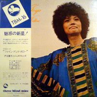 Shigeko Toya - Fine And Mellow = ファイン・アンド・メロー (Vinyl, LP, Album, Stereo) Near Mint (NM or M-) / Very Good Plus (VG+)