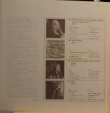 Janis Joplin - The Great Janis (Vinyl, LP, Compilation, Reissue) Near Mint (NM or M-) / Near Mint (NM or M-)