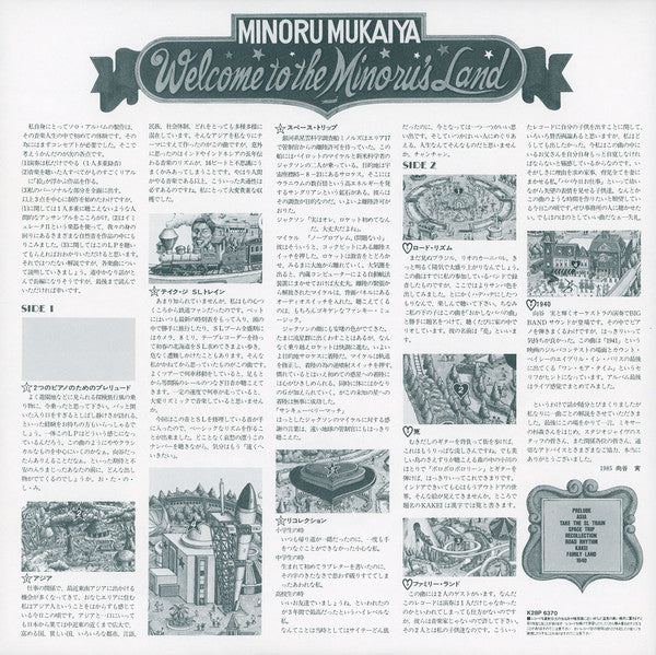 Minoru Mukaiya - Welcome To The Minoru's Land (Vinyl, LP, Album, St...