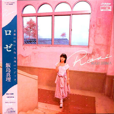 Mari Iijima - Rosé (Vinyl, LP, Album, Stereo) Very Good Plus (VG+) / Very Good (VG)