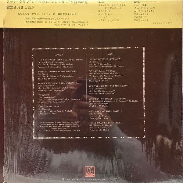 The Jackson 5 - Lookin' Through The Windows (Vinyl, LP, Album, Stereo)
