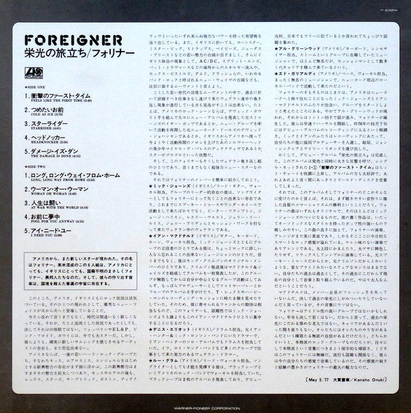 Foreigner - Foreigner = Glorious Departure (Vinyl, LP, Album, Reissue) Near Mint (NM or M-) / Very Good Plus (VG+)