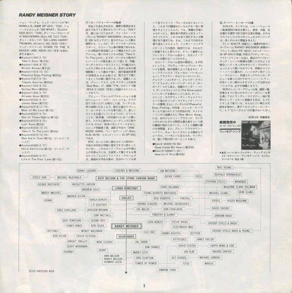 Randy Meisner - Randy Meisner (Vinyl, LP, Album) Very Good Plus (VG+) / Good Plus (G+)