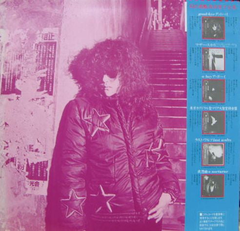Doji Morita - Wolf Boy = Wolf Boy (Vinyl, LP, Album) Very Good Plus (VG+) / Near Mint (NM or M-)