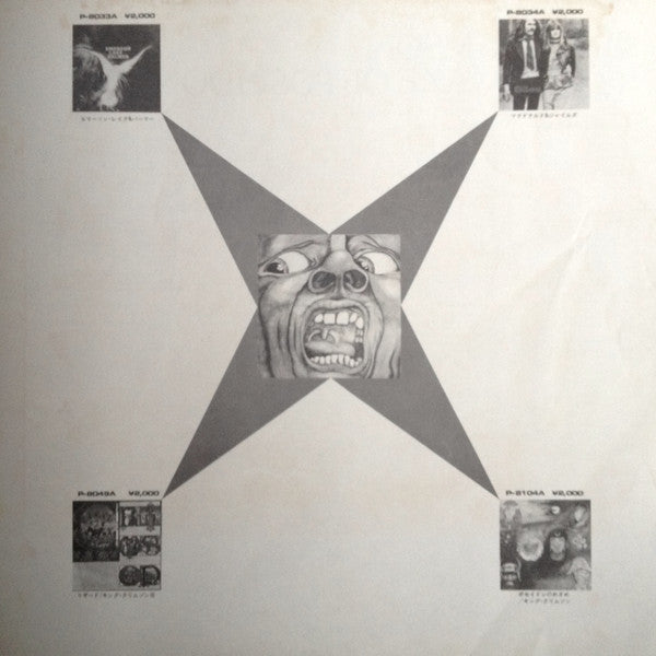 King Crimson - In The Wake Of Poseidon (Vinyl, LP, Album, Reissue)