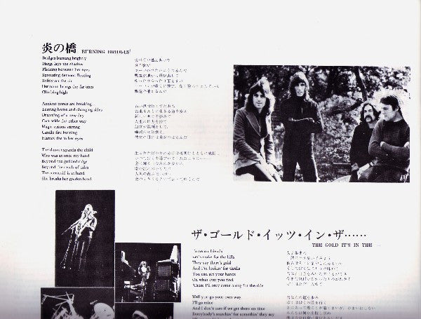 Pink Floyd - Obscured By Clouds = 雲の影 (Vinyl, LP, Album, Reissue) Very Good Plus (VG+) / Very Good (VG)