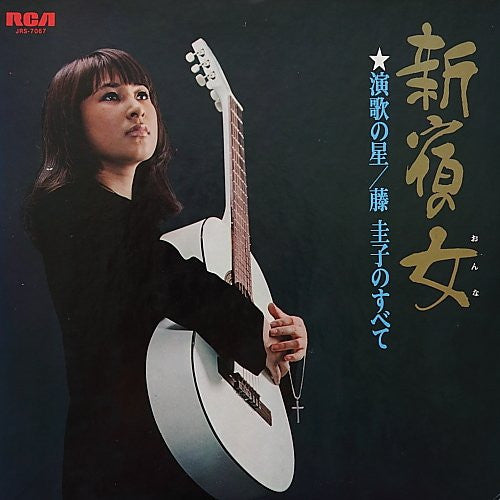 Keiko Fuji - 新宿の女 (Vinyl, LP, Album, Stereo)