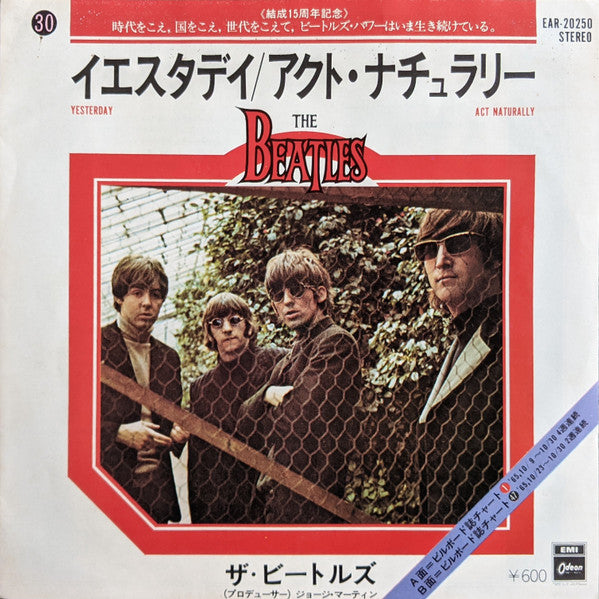 The Beatles - イエスタデイ= Yesterday / アクト・ナチュラリー = Act Naturally (Vinyl, 7", 45 RPM, Single, Reissue) Very Good (VG) / Very Good (VG)
