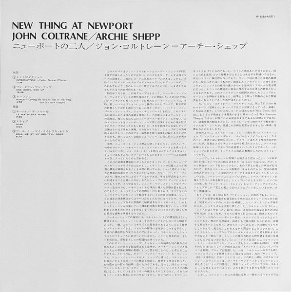 John Coltrane - New Thing At Newport (Vinyl, LP, Album, Reissue, Stereo) Very Good Plus (VG+) / Very Good Plus (VG+)